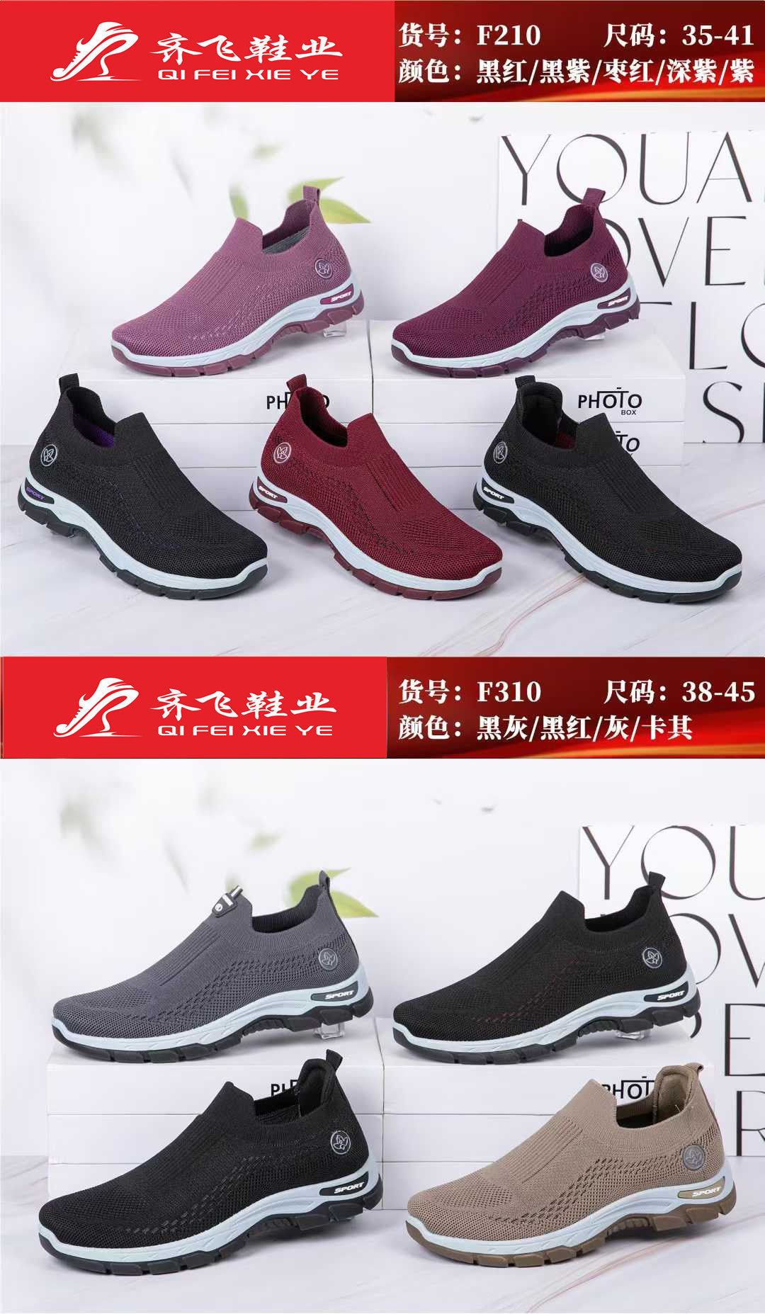 26年春季新款飞织袜子鞋